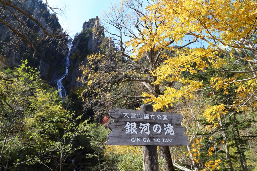 Japan Hokkaido Sounkyo Ginga no Taki Falls